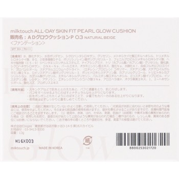 올데이 스킨 핏 펄 글로우 쿠션 03 Natural Beige _ OliveInternational