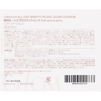 올데이 스킨 핏 펄 글로우 쿠션 04 Medium Beige _ OliveInternational