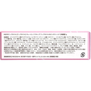 무누스 큐피드 드롭 립 오일 01 핑크윙크 핑크윙크