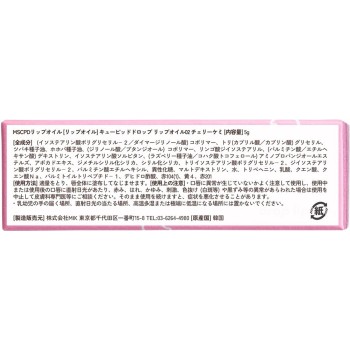 무누스 큐피드 드롭 립 오일 02 체리케미 체리케미