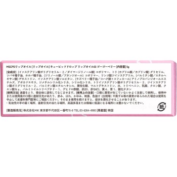 무누스 큐피드 드롭 립 오일 03 고고베리 고고베리