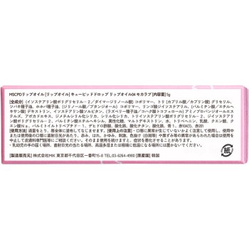 무누스 큐피드 드롭 립 오일 04 모카러브 모카러브