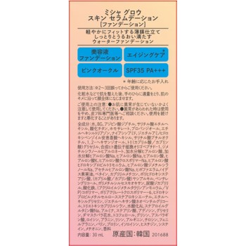 미샤 그로우스킨세럼데이션 30ml 미샤재팬