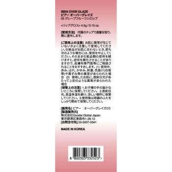 BBIA 오버 글레이즈 05 그레이프프루트 시럽 _ BBIA JAPAN