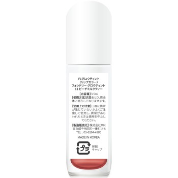 폰드리 글로우 젤 틴트 11 피치 밀크티
