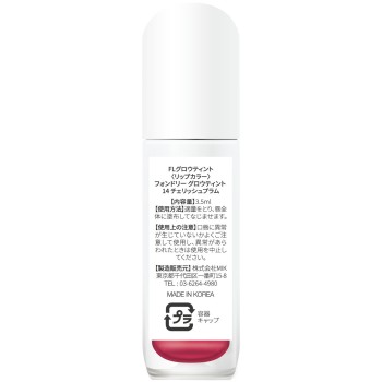 폰드리 글로우 젤 틴트 14 뉴베리