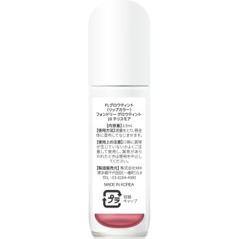 폰드리 글로우 젤 틴트 10 칠리스모어