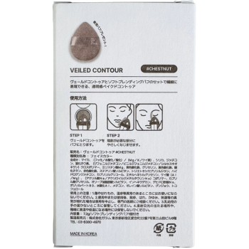 베일드 콘투어 #체스트넛 7.2g