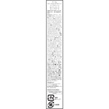 더샘 벨벳립스틱 05 1.7g 인터내셔널코스메틱스