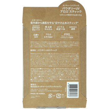 네이처리퍼블릭 알로에 UV 스틱 24G 네이처리퍼블릭재팬