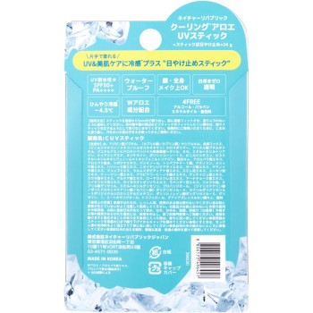 쿨링 알로에 UV 스틱 24G 네이처리퍼블릭재팬