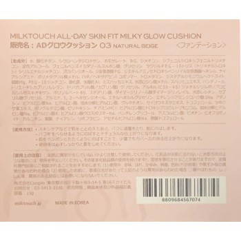 올데이스킨핏 밀키그로우쿠션 03 Natural Beige _ Coogeee