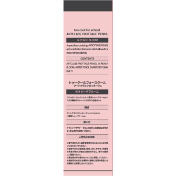 아트클래스 프로타주 #14 1.1g