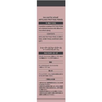 아트클래스 프로타주 #16 1.1g
