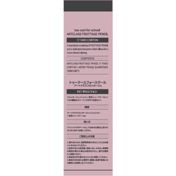아트클래스 프로타주 #17 1.1g
