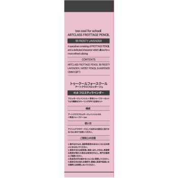 아트클래스 프로타주 #18 1.1g