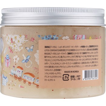부케가르니 슈가스 바디 스크럽 베이비 파우더 500g 부케가르니