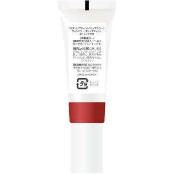 폰드리 슬립 틴트 02 디어 코코