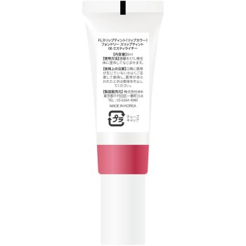 폰드리 슬립 틴트 06 미스티 리치