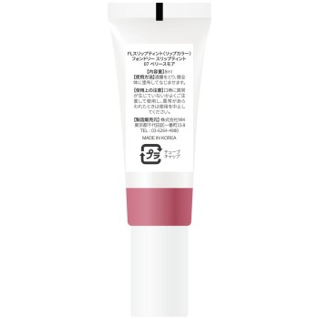 폰드리 슬립 틴트 07 베리 스모어