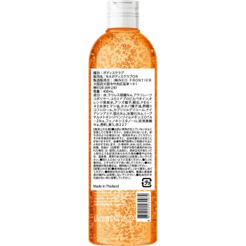 나라크 바스 바디 스크럽 오렌지 400mL