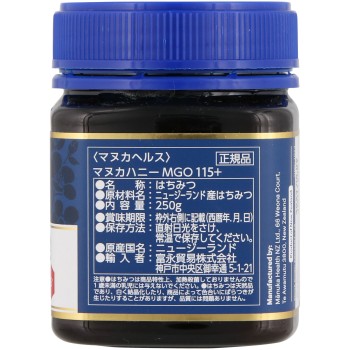 마누카 헬스 마누카 허니 MGO 115+ 250g 토미나가 무역